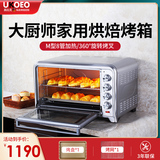 UKOEO HBD-7002家用电烤箱多功能烘焙月饼大容量平炉烤箱