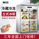 UKOEO猛犸象商用厨房冰柜立式四门冷柜六门冷藏冷冻保鲜柜冷藏柜
