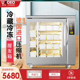 UKOEO 高比克 F260商用发酵箱家用烘焙全自动恒温面包酸奶醒发箱