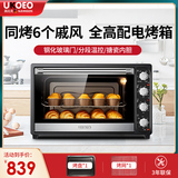 UKOEO HBD-7001烤箱家用烘焙大容量电烤箱多功能上下控温70L蛋糕