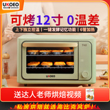 UKOEO T42 40L多功能家用电烤箱