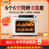 UKOEO 5AM多功能电烤箱