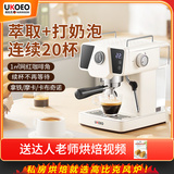 UKOEO K1意式半自动咖啡机