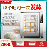 UKOEO 高比克F150商用发酵箱家用小型醒发箱加热恒温箱恒湿酸奶机