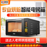 UKOEO高比克 C60M家商用专业层炉大容量私房平炉烘焙面包独立控温