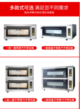 UKOEO  Oven Z series commercial large capacity large 1 2 3 layer 1，2，4， 6 plate cake baking time ele